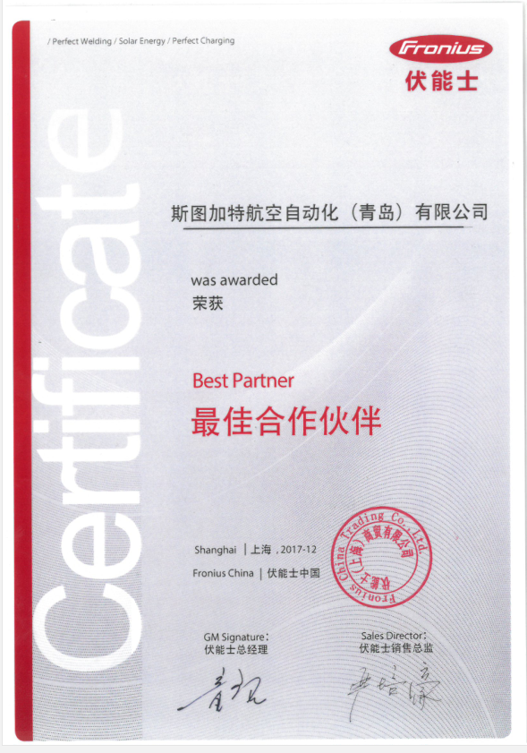 伏能士?jī)?yōu)秀合作伙伴